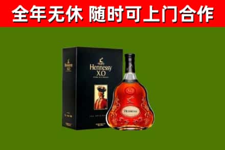 邵东烟酒回收轩尼诗XO.jpg