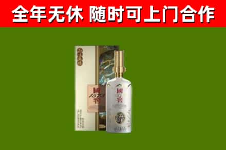 邵东烟酒回收国窖1573.jpg