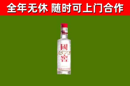邵东回收国窖1573