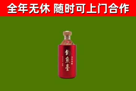 邵东烟酒回收钓鱼台.jpg