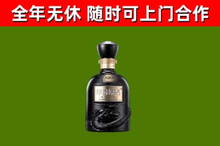 邵东回收古井贡酒