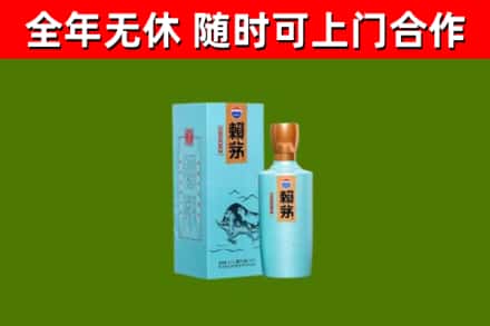 邵东烟酒回收纪念赖茅.jpg
