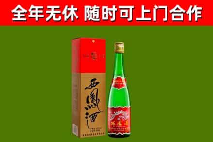 邵东烟酒回收西凤酒绿瓶.jpg